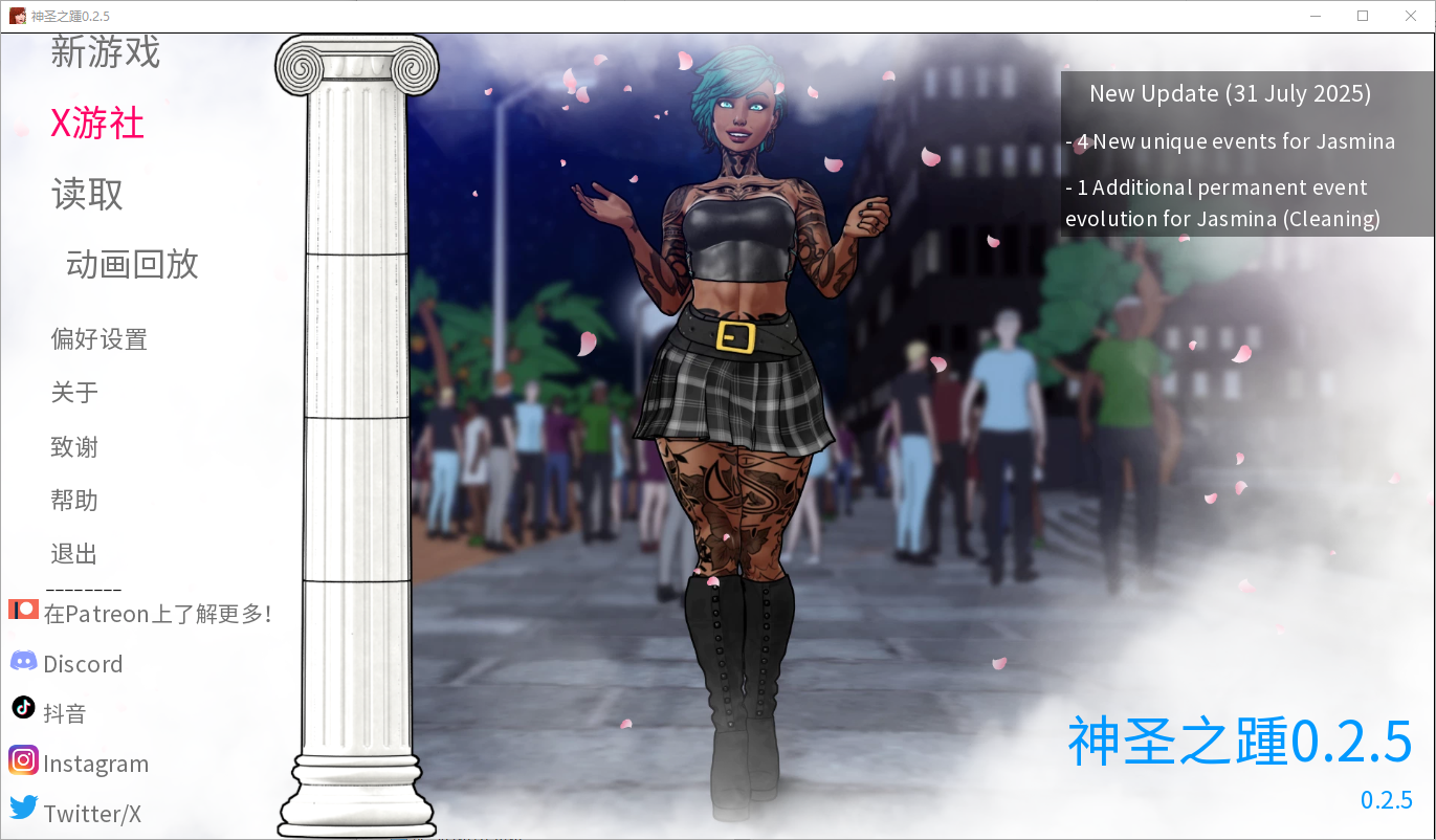 神圣之踵 Divine Heel-0.2.5 双端 汉化版 预览图