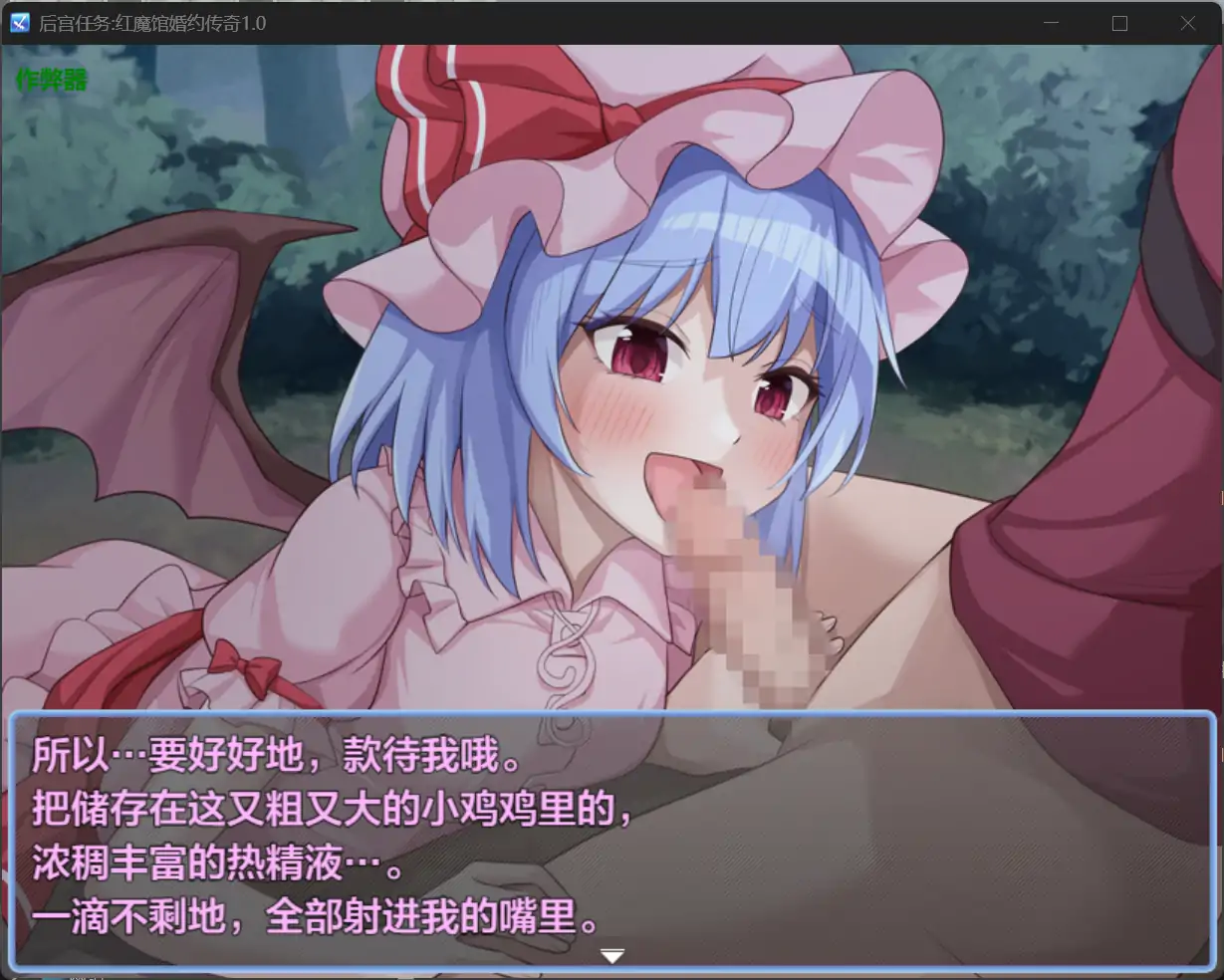 群像互动任务红魔馆婚约传奇 東方鉄紅弾 紅魔館重婚伝説1.0 双端 AI汉化版 预览图