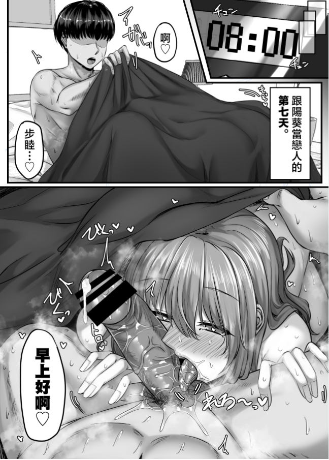 せびれ 幼なじみハーレムから始まる恋人乡间生活〜正統派幼馴染との一週間の恋人期間〜 多角色关系/亲密互动/释放情节/成熟 漫画图集 预览图