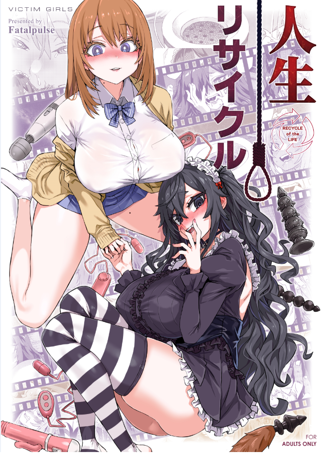 Fatalpulse/(朝凪) VictimGirls 人生リサイクル 多人互动/丰满身形/深色造型/中国翻訳 D 漫画图集 预览图