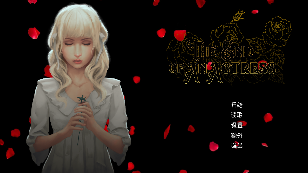 女演员终曲（改编自真实历史人物） 双端 汉化版 预览图
