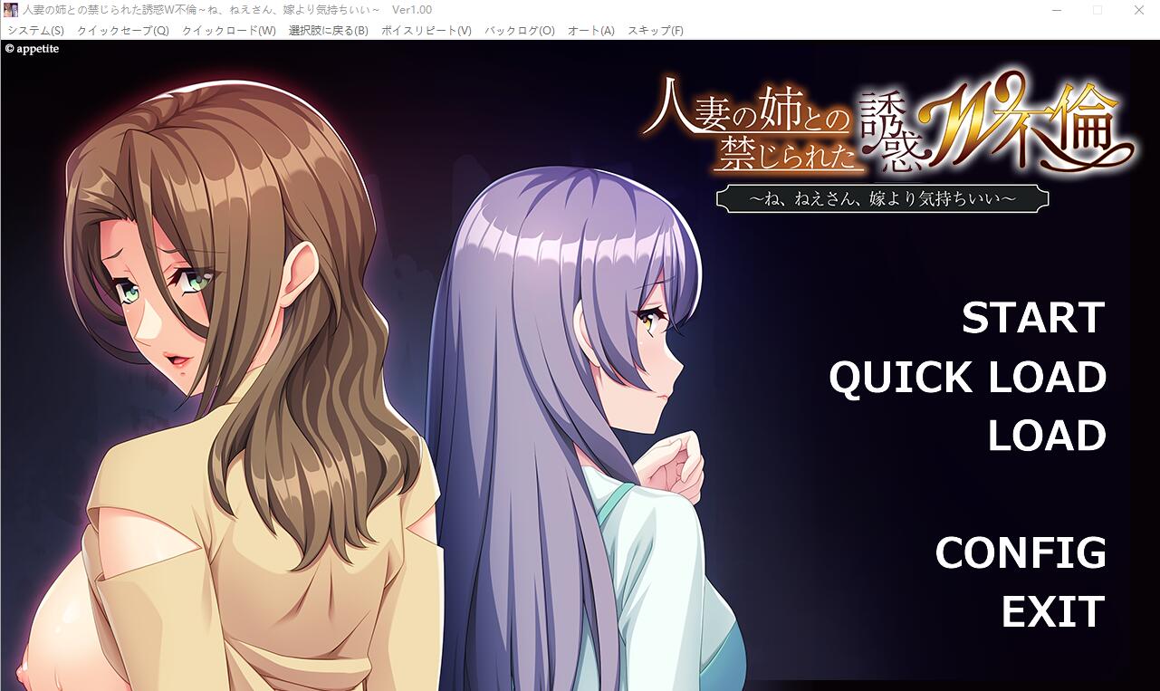 伴侣角色姐姐的禁忌W外遇 PC端 AI汉化完整版 预览图