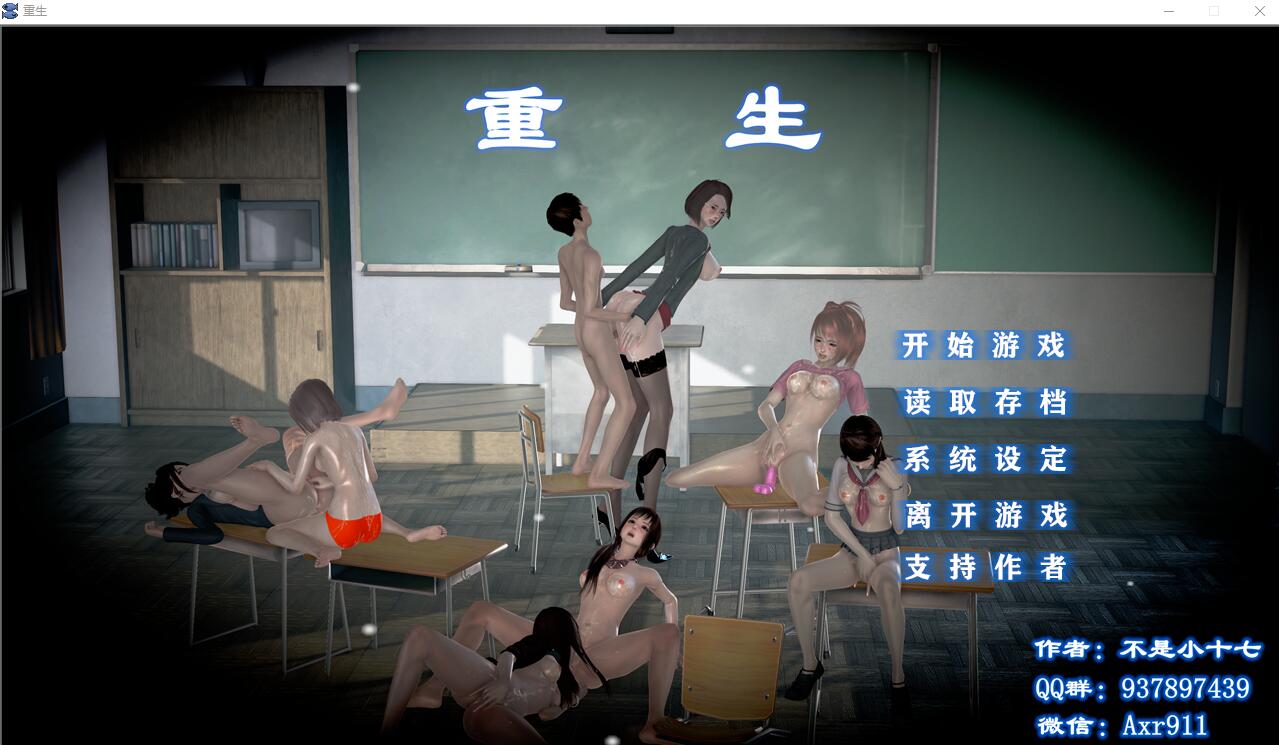 重生回到初中 双端 汉化完整版 预览图