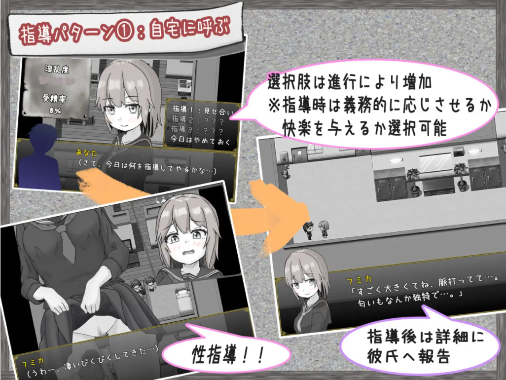 常識改変性指導～付き合いたて学生カップル編云翻汉化版 PC端 预览图
