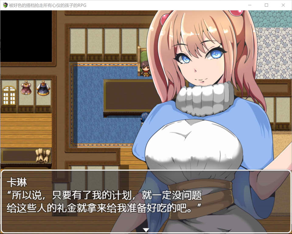 NTR~被好涩的搭档抢走所有心仪女孩的RPG 双端 汉化版 预览图