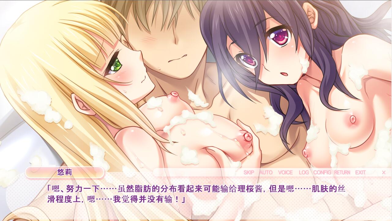 妹×妹？与无法坦率的妹妹们的互动共同生活 PC端 AI汉化完整版 预览图