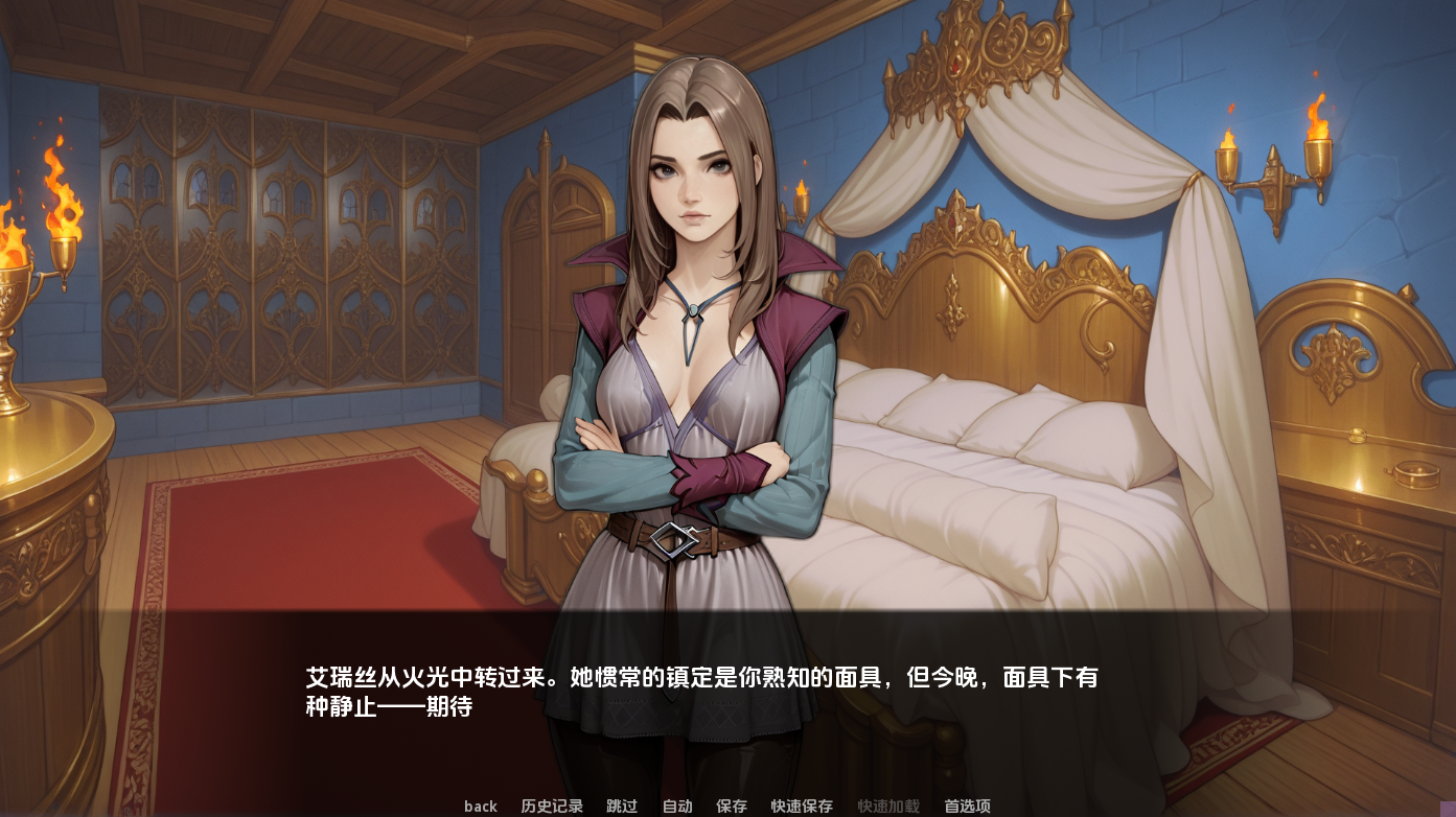 我们之间的名字 The Name Between Us 0.1.2 双端 AI汉化版 预览图