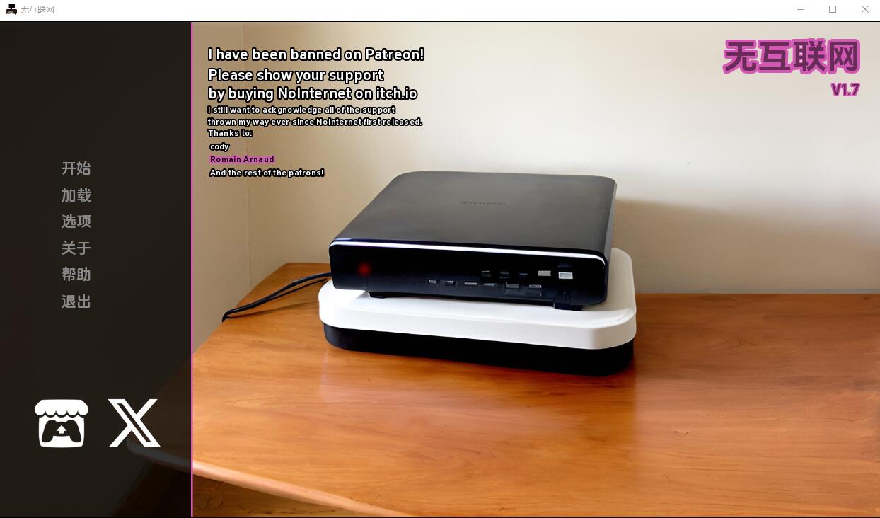 没有互联网 NoInternet-1.7 双端 汉化版 预览图