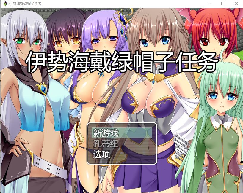 异世界被情感波折抢夺任务~堕落的公会伙伴们 云翻汉化版 PC端 预览图