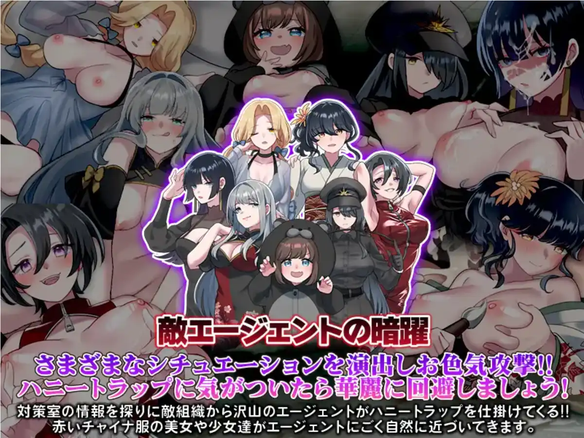 美人计对策办公室 1.0 双端 汉化版 预览图