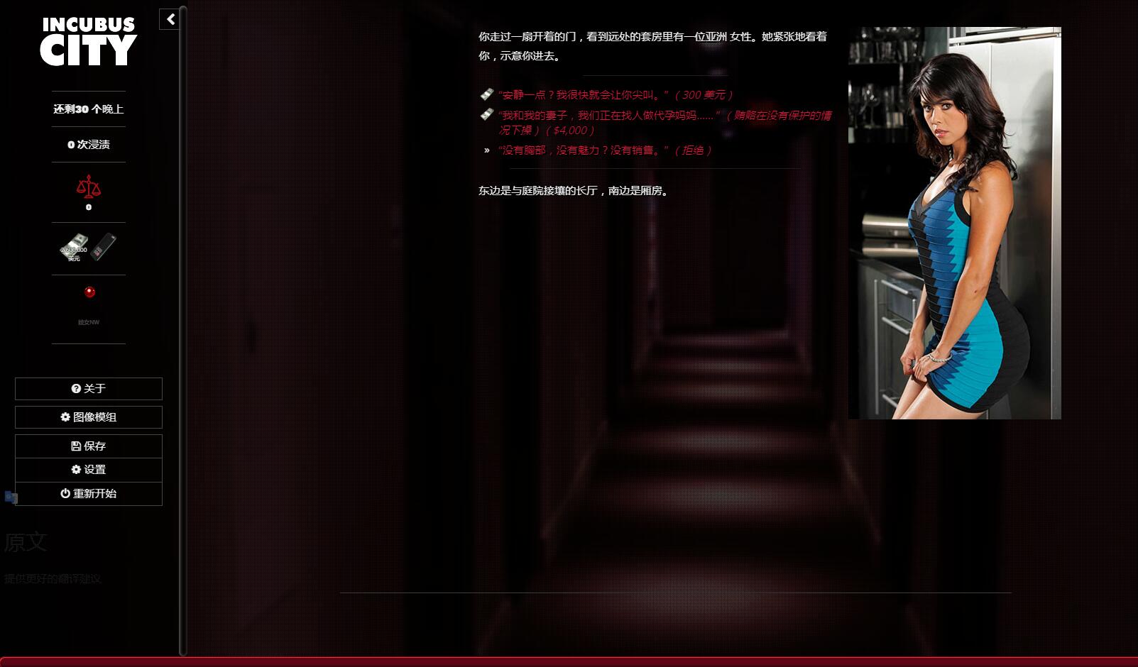 都市银魔 都市恶魔 Incubus City 浏览器汉化完结版 PC端 汉化版 预览图