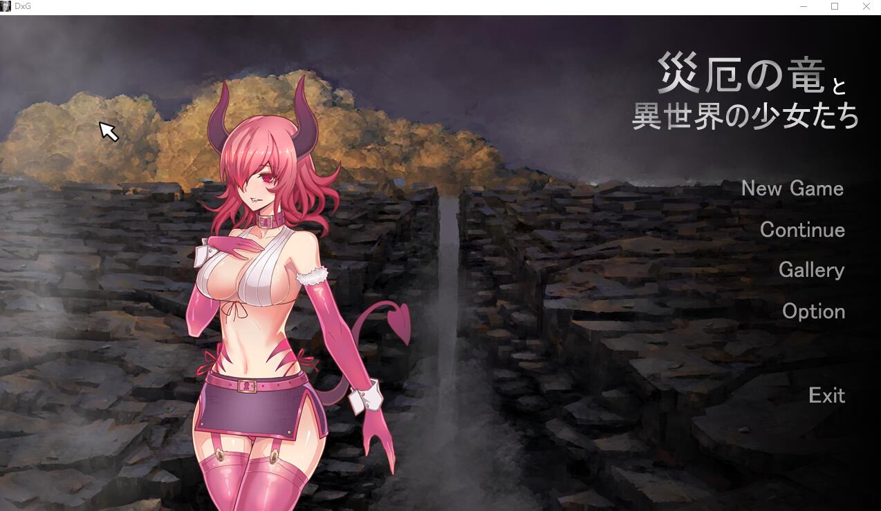 灾难之龙和异世界的少女们！DL正式版 PC端 完整版 预览图