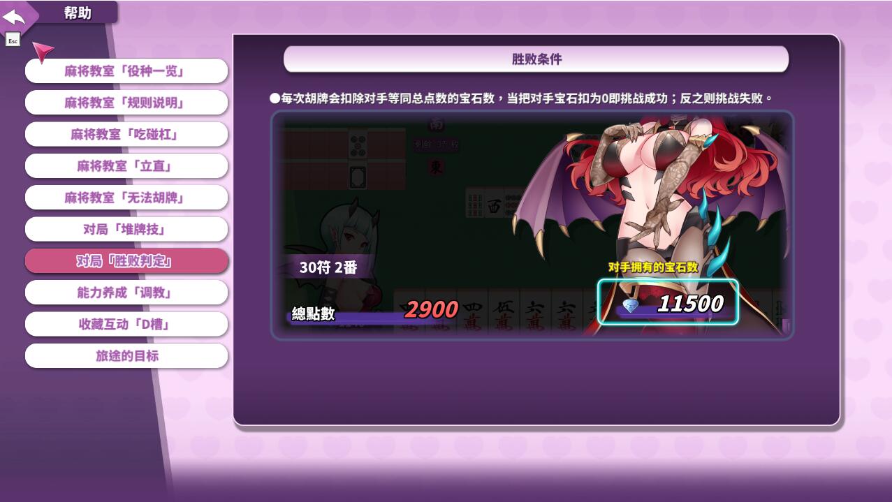 雀姬的异想世界 V.2.11HotfixC端 官中高清版 2.11Hotfix3 预览图