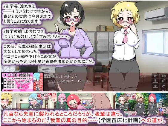 聖マタニティ学園N――心理剧情校則改訂·我輩専用成长线オナホ PC端 预览图