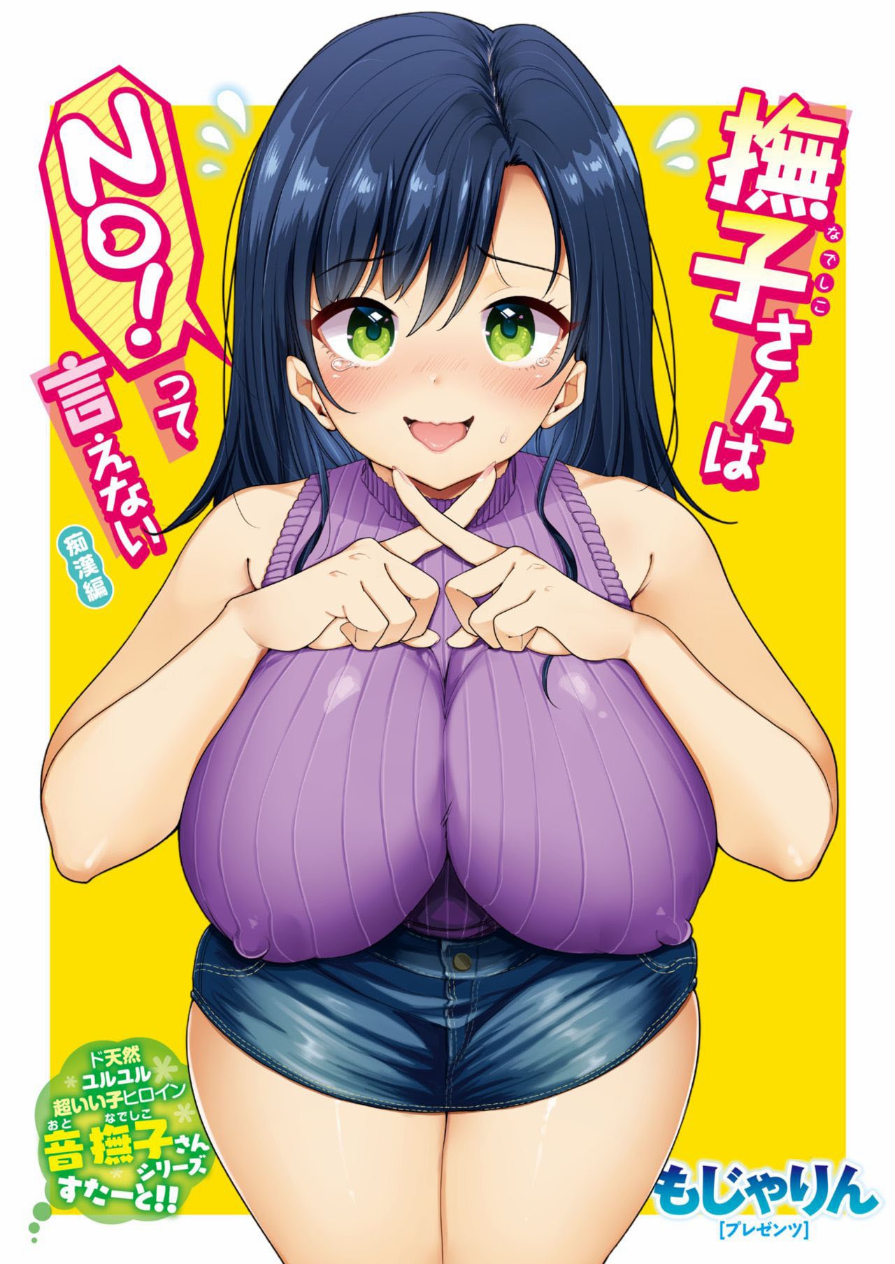 超级无码汉化单行本大合集·续 漫画图集 预览图