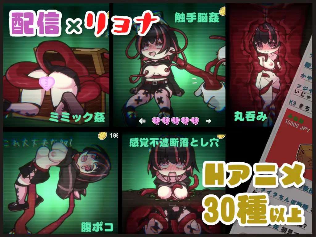 病みカワ リョナトラップダンジョン 日文生特别版本 PC端 日文原版 预览图
