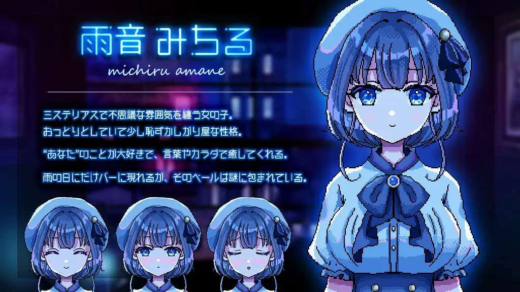 雨音に満ちる夜 安卓端 汉化版 预览图