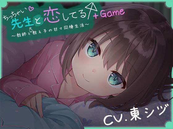 我对小小老师一见钟情了 PC端 预览图