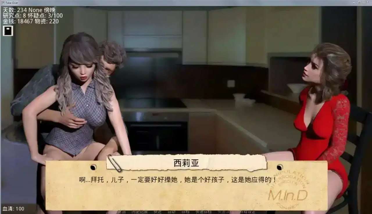 接管0.80 双端 汉化版 预览图