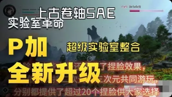 《上古卷轴5》楠笙3.0星压抑绅士Mod整合包 PC端