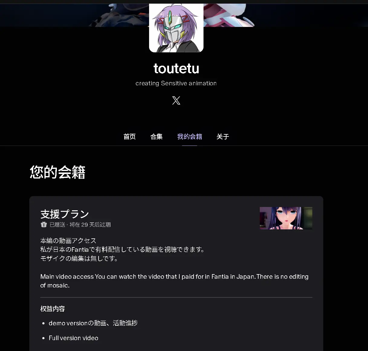自购 MMD toutetu 26年8月saber 动漫视频 PC端