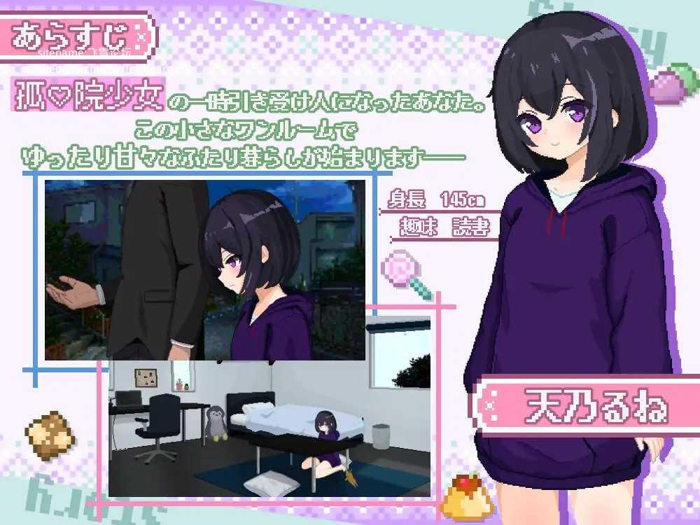 甜蜜生活！～孤儿院少女与甜蜜日常～/しゅがーらいふ! ～孤♡院少女と甘い日々～ PC端 AI汉化版 预览图