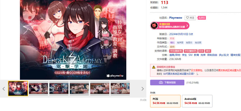 电击学园 官方中文版 PC端 官中版 预览图