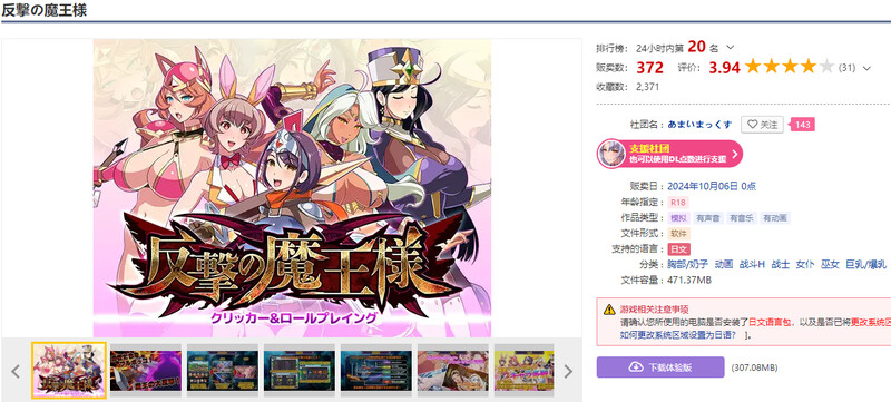 反击的魔王大人 反撃の魔王様 PC端 AI汉化完整版 预览图