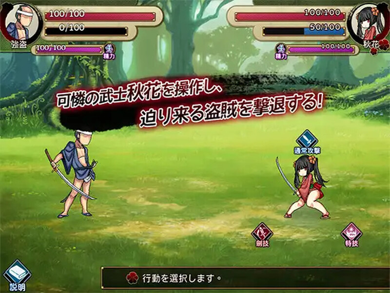 逃亡的秋花（逃亡の秋花）DL官中 PC端 官中版 预览图