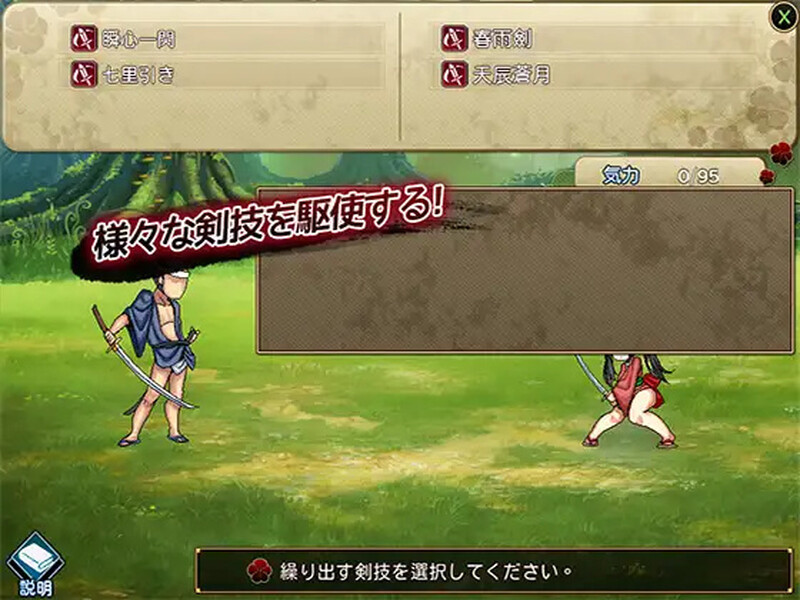 逃亡的秋花（逃亡の秋花）DL官中 PC端 官中版 预览图