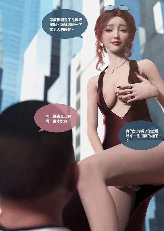 3D另类 性感冷艳的女神户外剧情自我安抚玩他男 “聖光夏洛特”1-2.4 漫画图集 预览图