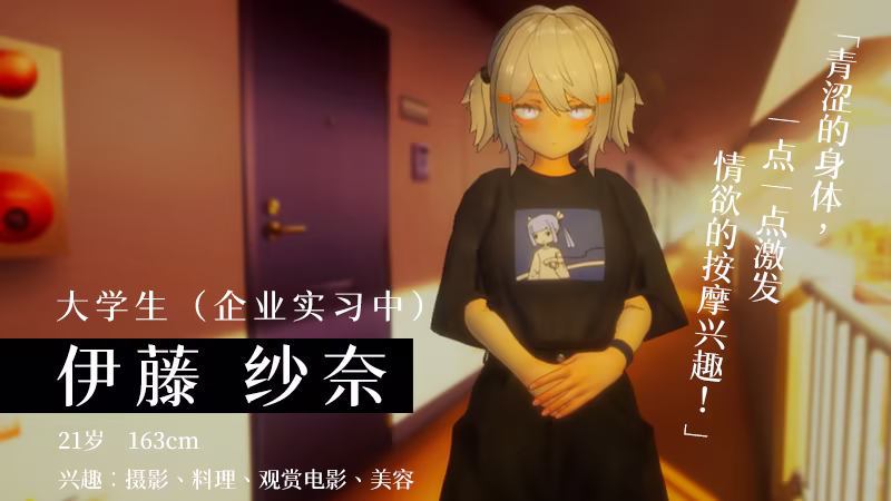 404号房的情欲按摩 PC端 官中版 预览图