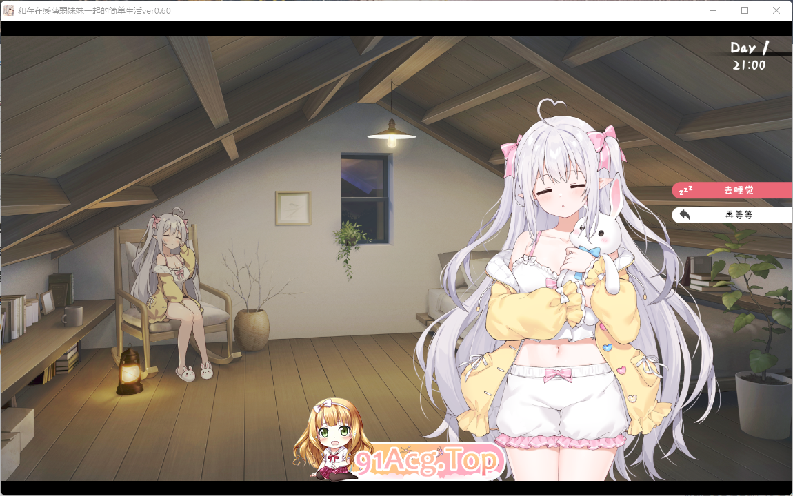 和存在感薄弱妹妹一起的简单生活 v0.7 官方中文版 PC端 官中版 预览图