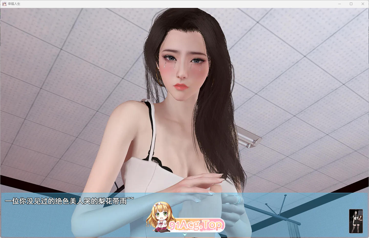 我的幸福人生V1.7 官方中文版 双端 官中版 预览图