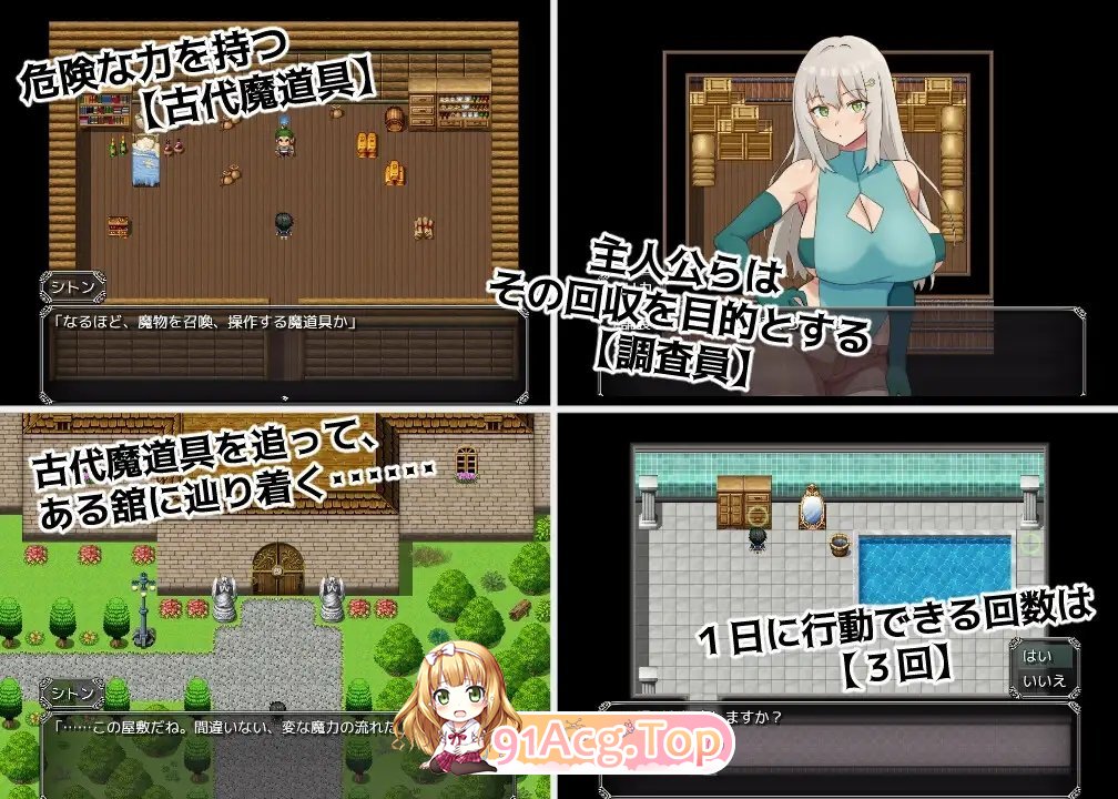 魔道具调查员与淫牢之馆 挂载AI汉化版 PC端 预览图
