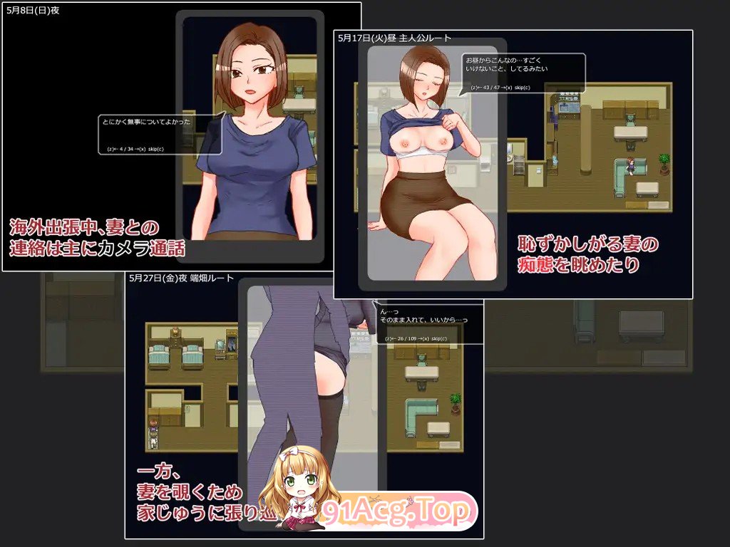 NTR][新作]出差 家中 妻子 摄像头 出張 自宅 妻 カメラ PC端 AI汉化更新版 预览图