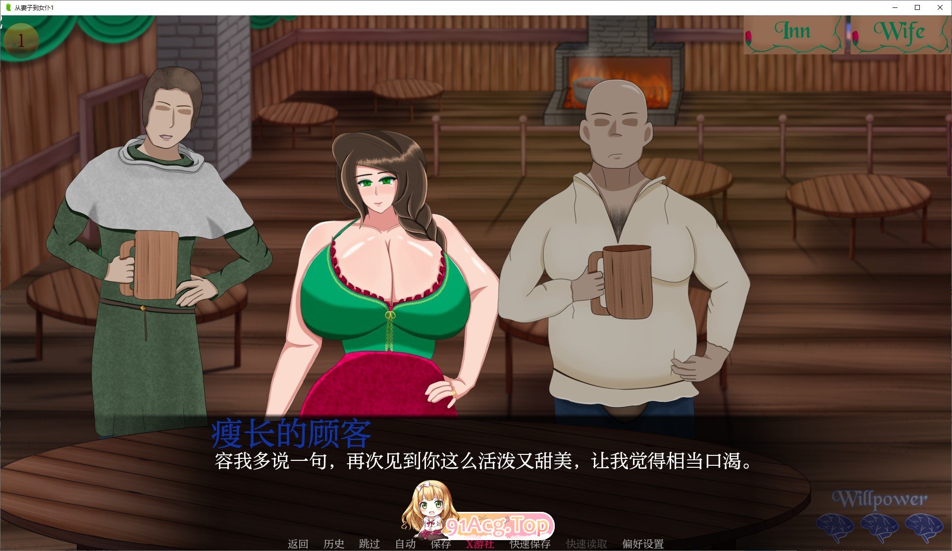 从妻子到女仆Ch.5 双端 汉化版 预览图