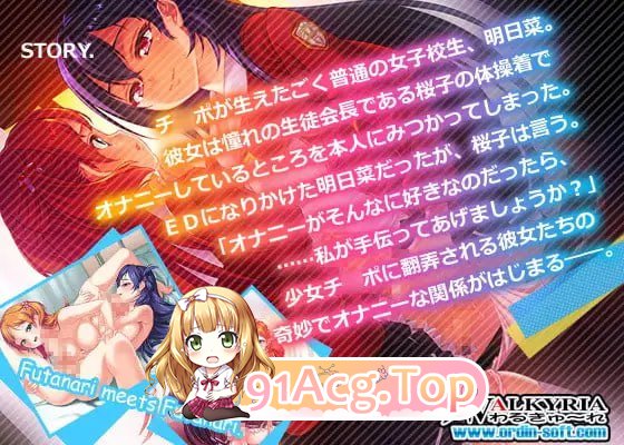 永久恋爱奶霜～自慰×自慰～/永久恋愛みるくクリーム～オナニー×オナニー～ PC端 AI汉化版 预览图