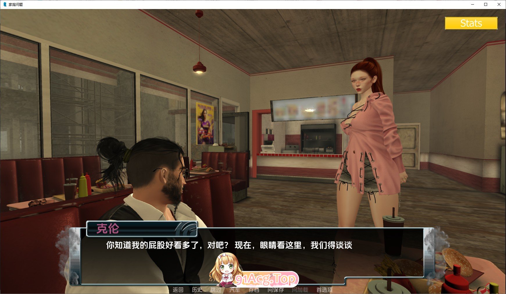 家庭麻烦V0.9.66 PC端 AI汉化版 预览图