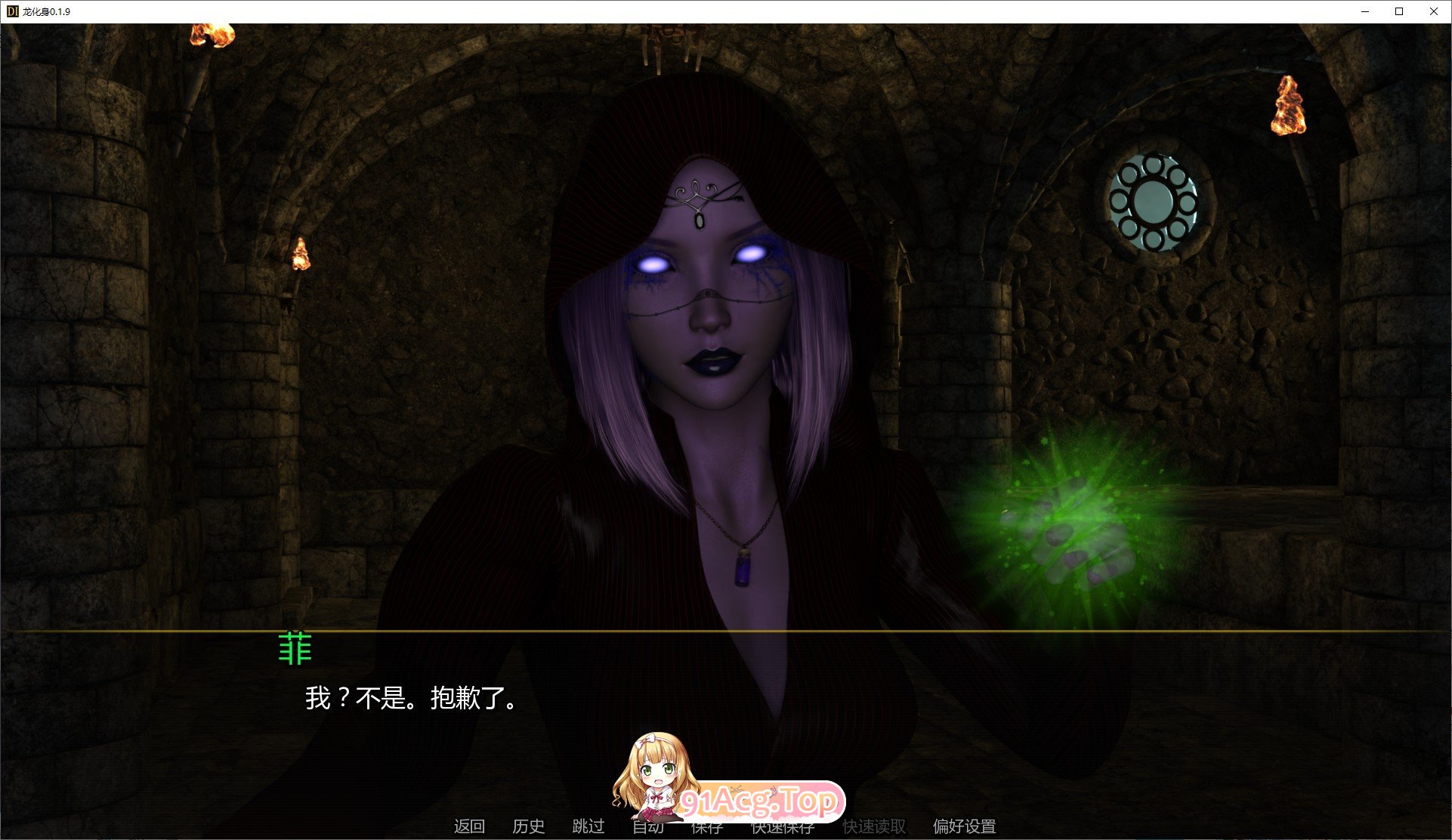 龙化身V0.1.9 双端 AI汉化版 预览图