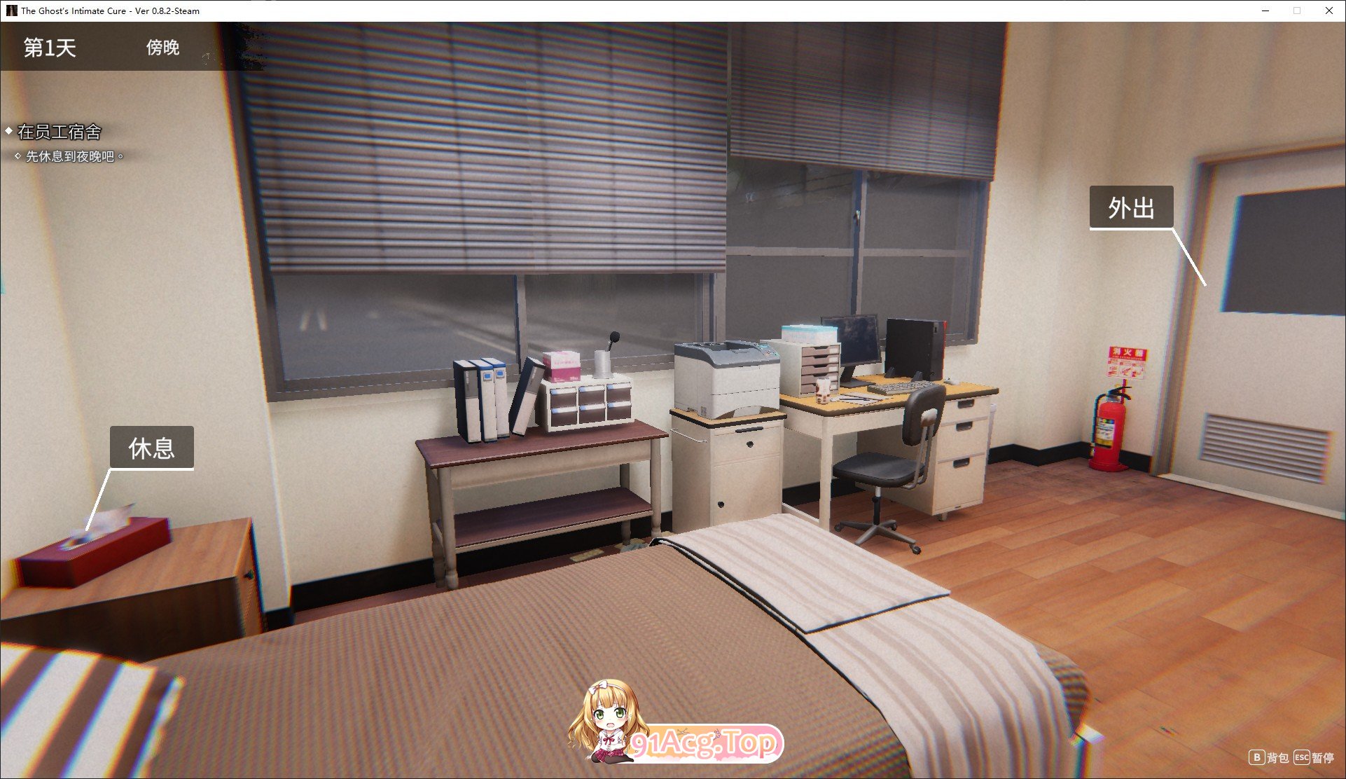 女鬼的深入治疗V0.82 官方中文正式步兵版 PC端 官中高清完整版 预览图