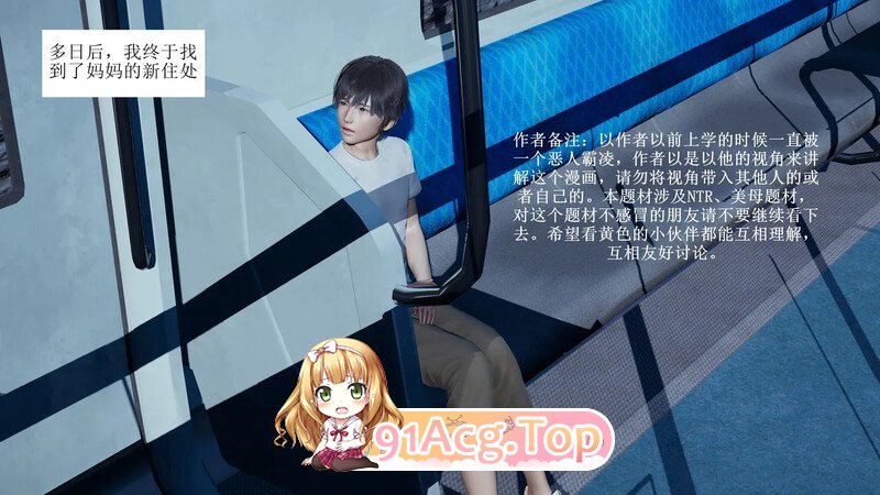 3D 仙魔殇01+关于我的妈妈被黄毛掳走这件事01-05 漫画图集 预览图