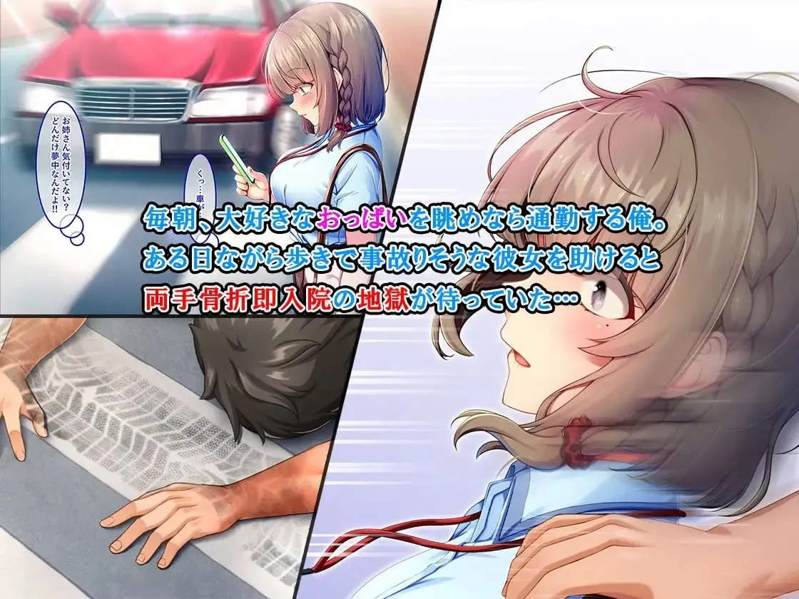 随住即插的住院生活―围绕着精力旺盛的巨根♂的女子们― PC端 官中版 预览图