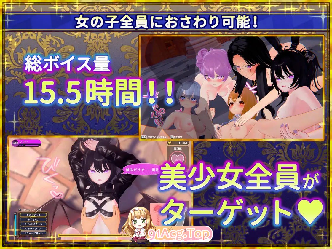伪世界树的巫女 ～街头随心所欲摸遍全身 & 靠剧情陷阱攻略辣妹～ Ver1.4/DL官方中文 简+繁 PC端 官中版 预览图