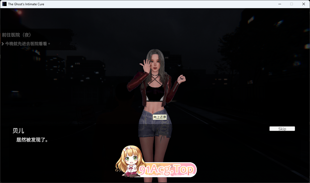 女鬼的深入治疗V0.8.17 官方中文正式步兵版 PC端 官中步兵 预览图