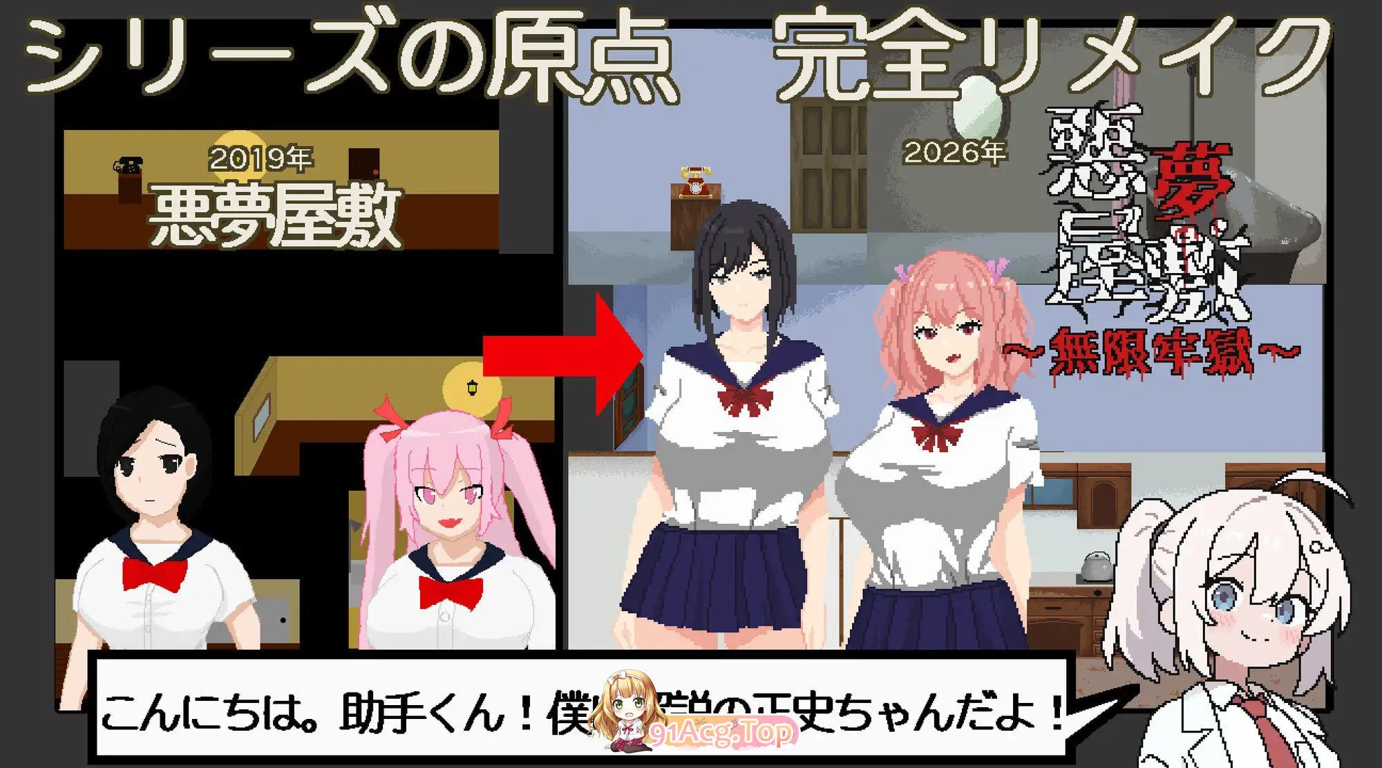 恶梦屋敷・无限牢狱/悪夢屋敷・無限牢獄 PC端 官中版 预览图