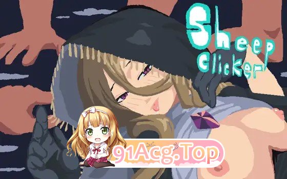 新作[探索SLG/奴仆/修女] 绵羊点击器 シープ・クリッカー 正式版 PC端 更新版 预览图