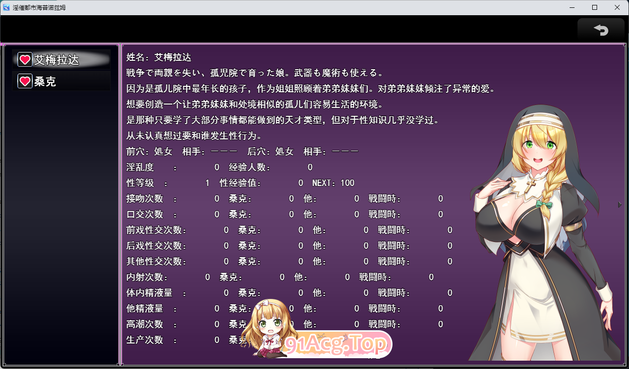 淫催都市 催眠之城 挂载AI汉化版 PC端 AI汉化版高清版 预览图