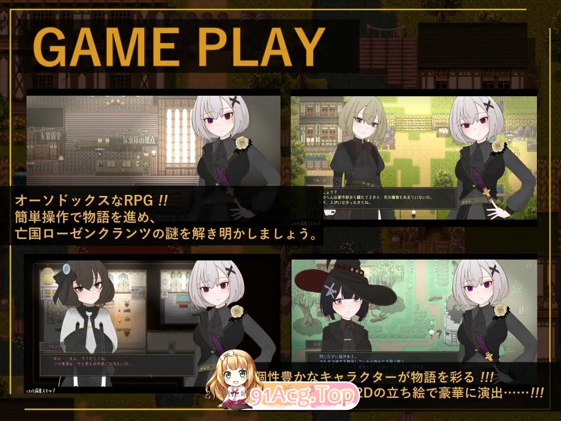 新作[探索RPG/姐姐×正太/动画] 花后余香 ―盛放的帝国与爱之女帝― ポストブロッサム ―花咲くライヒと愛の女帝― Ver1.27 PC端 AI汉化版 预览图