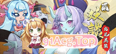 新作[探索SLG/冒险/奇幻] 妖谈2：九尾异闻 Yokai Art 2: Tales of the Nine-Tails v1.0.060 安卓端 步兵 预览图